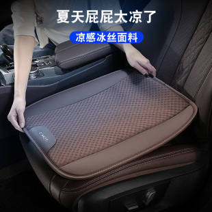 汽車坐墊夏季 通用座椅墊子制冷冰絲涼感坐墊 單片涼墊通風透氣四季