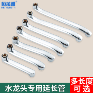 不銹鋼廚房龍頭出水管水龍頭彎管配件入墻式 配件 廚房菜盆龍頭改裝