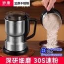 磨粉機超細家用小型粉碎五谷雜糧打粉機打碎中藥破壁機破碎研磨器