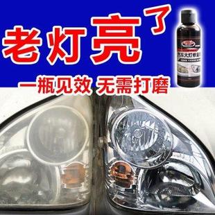 汽車大燈翻新修復乳工具套裝 車燈劃痕發(fā)黃清洗燈罩速亮鍍膜拋光劑