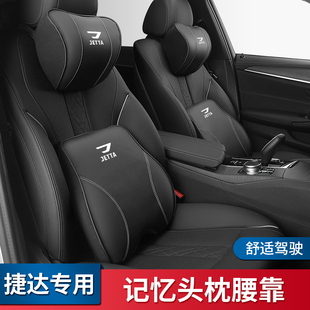 VS7汽車頭枕腰靠墊車載護頸枕靠枕車用腰枕 VS5 適用捷達VA3 VA7