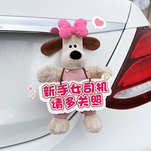 汽車尾部掛件裝 飾女士實習車貼搞怪車載后備箱玩偶摩托電動車飾品