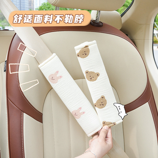 安全帶護(hù)肩套高級感女士四季 通用可愛汽車保險(xiǎn)帶護(hù)墊一對柔軟型