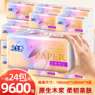 九九香家用原木抽紙巾24包嬰兒柔軟面巾餐巾紙整箱家庭實惠特惠裝