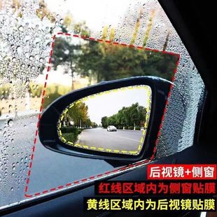 汽車后視鏡防雨膜貼膜反光倒車鏡子防水神器下雨天車窗玻璃防雨水
