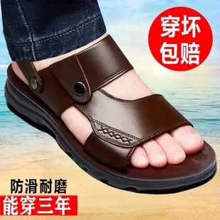 防滑防水耐磨中年外穿兩用涼拖大碼 清倉夏季 休閑男涼鞋 男士 涼鞋