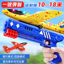 彈射泡沫飛機(jī)發(fā)射槍男孩男童戶外運(yùn)動(dòng)手拋飛天滑翔機(jī)小孩兒童玩具