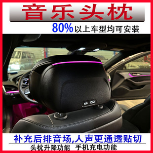 汽車頭枕音響改裝 凱迪拉克音樂頭枕銳歌智能多功能頭枕升級中音