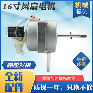FS40 11L 3G機(jī)械風(fēng)扇銅線電機(jī)馬達(dá)機(jī)頭 落地扇臺扇FS40 適用于美