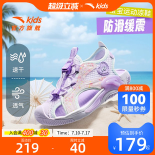 戶外溯溪沙灘鞋 寶寶女童鞋 2025夏季 安踏兒童小童女寶包頭運(yùn)動(dòng)涼鞋