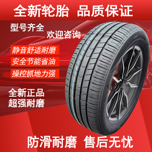 寸 195 70R14R15R16R17 225汽車輪胎50 215 205 185 175