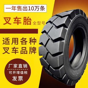 10充氣輪胎 15后輪650 三包叉車實心輪胎杭州合力3 3.5噸前輪28x9