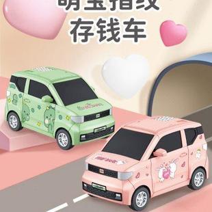 存錢罐2023年新款 箱 兒童女孩只進不出男孩網紅卡通汽車儲蓄罐密碼