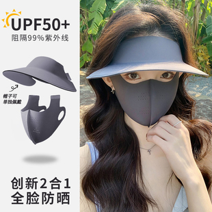 防曬帽口罩一體面罩遮全臉遮陽帽女太陽帽空頂防曬涼帽騎車吹不翻