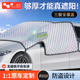 汽車前擋風玻璃遮陽擋傘防曬隔熱遮陽板車罩四季 遮陽簾防雪防曬罩