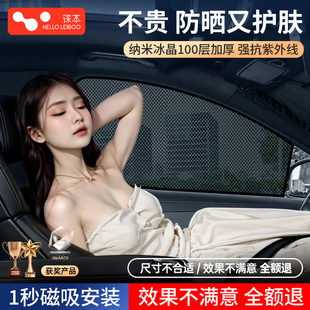 徠本汽車用遮陽簾車窗防曬隔熱車內隱私側窗簾磁吸式 紗窗車載車用