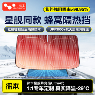 汽車遮陽前擋風玻璃防曬車窗簾板傘罩特斯拉 頂奢隔熱 2025新款