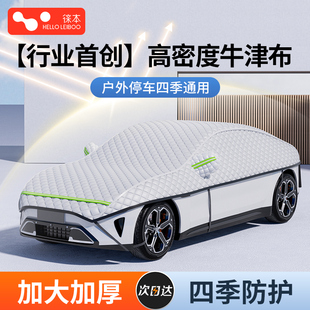 徠本汽車衣車罩半身遮陽罩防曬防雨隔熱遮陽防塵防雪加厚四季 通用
