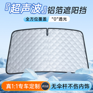 汽車遮陽前擋板車內(nèi)防曬隔熱降溫車窗簾擋風(fēng)玻璃遮陽傘罩遮光神器