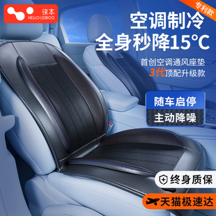 徠本夏季 汽車通風坐墊夏天冷風制冷座椅墊透氣散熱涼墊貨車風扇