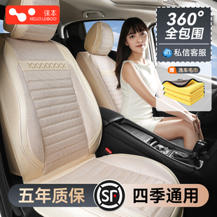 汽車座椅套坐墊四季 通用全包圍棉麻亞麻布藝車座套坐墊套專車專用
