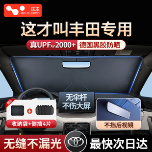 適用豐田C HR漢蘭達(dá)亞洲龍奕澤威馳汽車防曬隔熱遮陽前擋簾遮陽傘