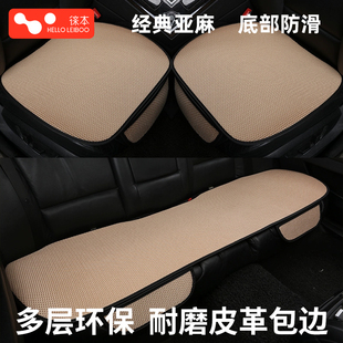 徠本汽車坐墊夏季 通用座椅墊 單片墊子三件套亞麻車載座墊車墊四季