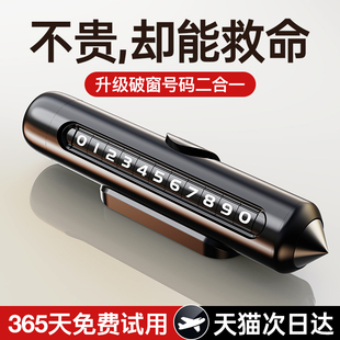 2025新款 汽車上內載顯示器手機留高級感 挪車電話牌移臨時停車號碼