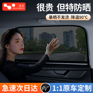 徠本汽車遮陽簾防曬隔熱車內(nèi)側(cè)窗簾隱私擋板罩磁吸式 小車用載紗窗