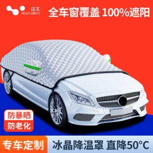 汽車衣車頂遮陽(yáng)擋罩半身前擋風(fēng)玻璃防曬防雨隔熱窗簾四季 防霜雪凍