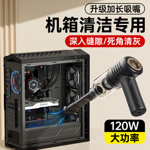 電腦吸塵器主機清理灰塵機箱鍵盤清灰工具手持小型吹吸一體高強力