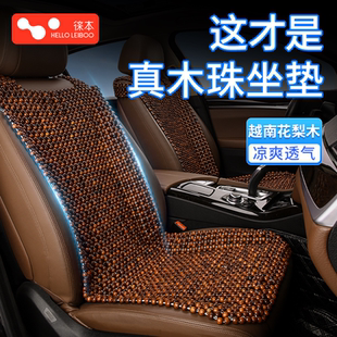 徠本木珠汽車坐墊通風夏季 涼墊夏天滾珠 天然透氣實木通用2025新款
