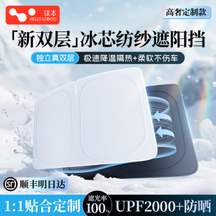 徠本汽車遮陽前擋風玻璃遮陽簾防曬隔熱遮陽擋板罩傘 雙層頂配