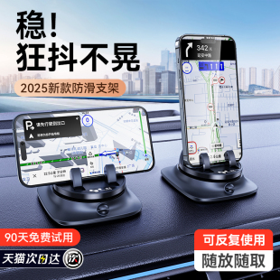 徠本車載手機支架2025新款 中控儀表臺防滑墊支撐汽車導航車內專用
