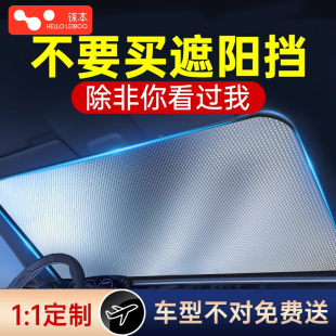 徠本汽車遮陽前擋簾傘防曬隔熱板風玻璃罩小車內用載側檔遮光窗簾