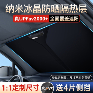 汽車遮陽前擋防曬隔熱車窗擋風玻璃遮陽簾車內遮光板罩2025新款