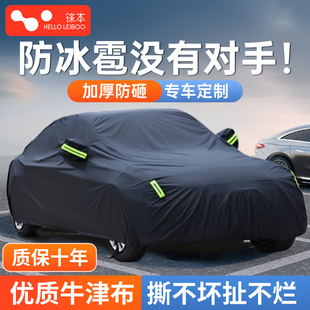 汽車車衣車罩防曬雨隔熱加厚遮陽四季 通用專用車套全罩外罩防冰雹
