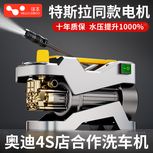 徠本洗車機高壓水泵水槍神器220v家用刷車全自動便攜式 大功率清洗