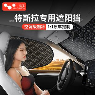 特斯拉model3 y汽車遮陽簾側窗戶玻璃前擋防曬隔熱隱私簾嬰兒寶寶