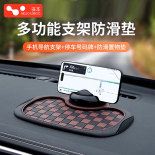 徠本車載手機支架2024新款 車用多功能導航防滑墊汽車手機支撐架
