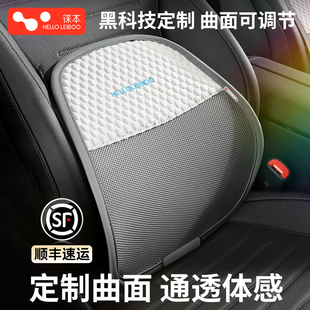 徠本夏季 汽車腰靠座椅冰絲透氣司機坐墊靠背護腰靠墊車載車用腰托