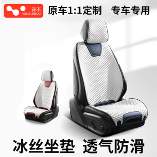 冰絲座套 半包女專用座墊涼墊夏季 徠本汽車坐墊四季 通用座椅套新款
