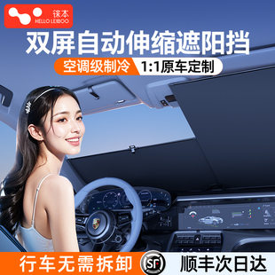 徠本汽車遮陽擋自動伸縮窗簾防曬隔熱前擋風玻璃車載內用遮光板傘