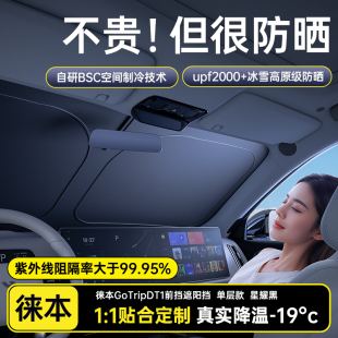 汽車遮陽前擋風玻璃防曬隔熱遮陽板小車內遮光簾神器 專車定制