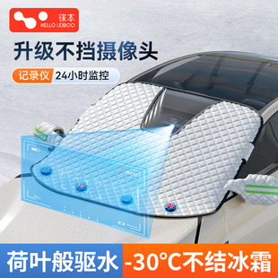汽車遮雪擋前檔風玻璃遮陽簾冬季 防霜防雪半罩小車窗防凍車衣加厚