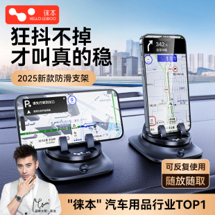 徠本車載手機平板支架中控儀表臺汽車導航專用吸盤免安裝 支撐架