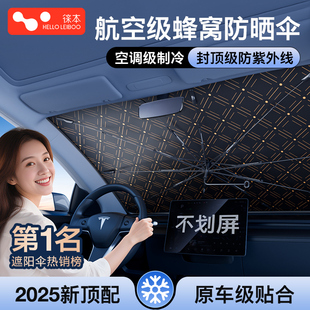 汽車遮陽簾車窗隔熱遮陽防曬板前擋風玻璃遮陽傘車內防曬神器