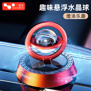 汽車載香水太陽能自動旋轉星環車內裝 飾用品高端香薰高檔解壓擺件