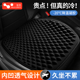 徠本汽車坐墊夏季 通用單片通風屁屁墊冰絲座椅墊座墊 凝膠涼墊四季
