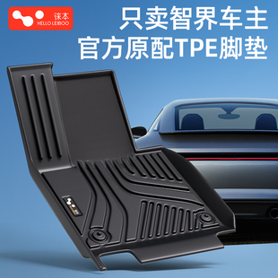 2025款 徠本TPE汽車腳墊適用于智界S7 智界R7純電增程專用2024